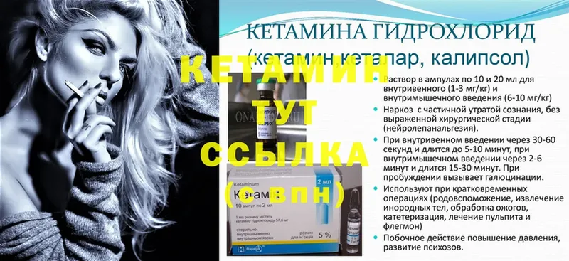 купить  сайты  Фёдоровский  КЕТАМИН ketamine 