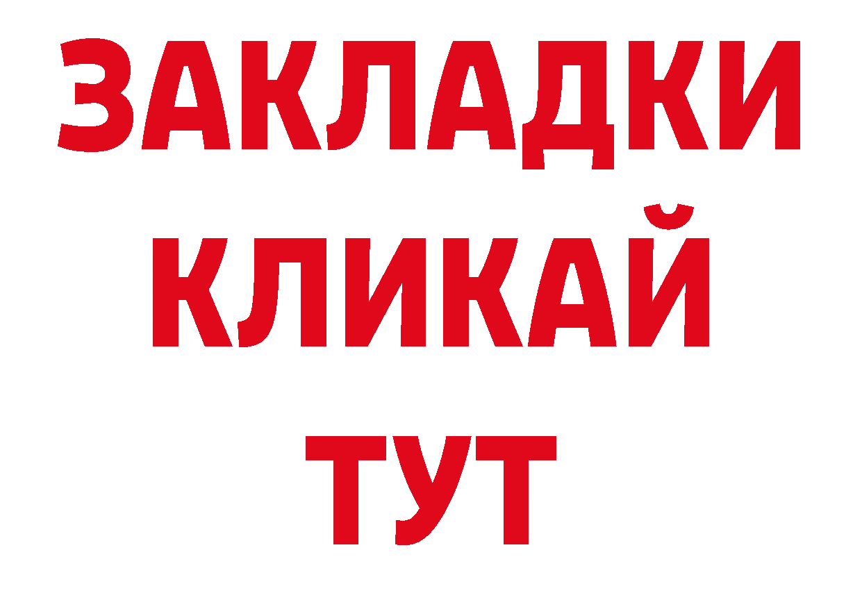 Каннабис AK-47 как войти нарко площадка гидра Фёдоровский