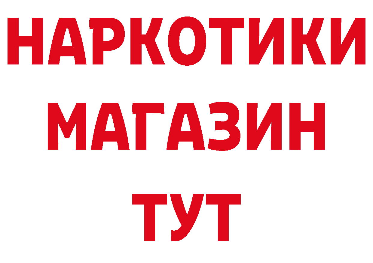 ТГК вейп с тгк как зайти сайты даркнета МЕГА Фёдоровский